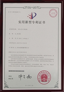 臺(tái)式UV固化機(jī)專利證書(shū)